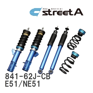 【CUSCO/クスコ】 車高調整サスペンションキット street A Blue ニッサン エルグランド E51/NE51 [841-62J-CB]