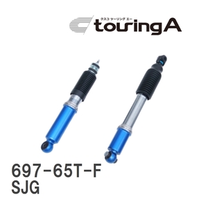 【CUSCO/クスコ】 純正形状ショックアブソーバーフロント用 touringA スバル フォレスター SJG [697-65T-F]