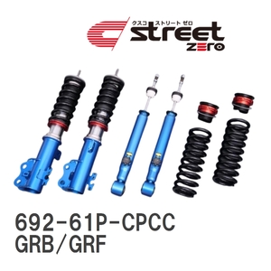 【CUSCO/クスコ】 車高調整サスペンションキット street ZERO Red スバル インプレッサ GRB/GRF [692-61P-CPCC]