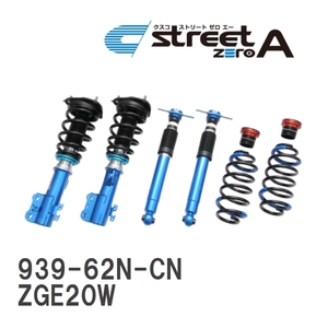 【CUSCO/クスコ】 車高調整サスペンションキット street ZERO A Blue トヨタ ウィッシュ ZGE20W [939-62N-CN]