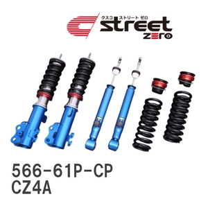 【CUSCO/クスコ】 車高調整サスペンションキット street ZERO Red ミツビシ ランサーエボリューション 10 CZ4A [566-61P-CP]