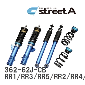 【CUSCO/クスコ】 車高調整サスペンションキット street A Blue ホンダ エリシオン RR1/RR3/RR5/RR2/RR4/RR6 [362-62J-CB]