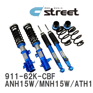 【CUSCO/クスコ】 車高調整サスペンションキット street Blue トヨタ アルファード ANH15W/MNH15W/ATH10W/ハイブリッド [911-62K-CBF]