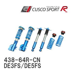 【CUSCO/クスコ】 車高調整サスペンションキット SPORT R マツダ デミオ DE3FS/DE5FS [438-64R-CN]