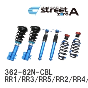 【CUSCO/クスコ】 車高調整サスペンションキット street ZERO A Blue ホンダ エリシオン RR1/RR3/RR5/RR2/RR4/RR6 [362-62N-CBL]