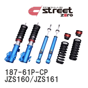 【CUSCO/クスコ】 車高調整サスペンションキット street ZERO Red トヨタ アリスト JZS160/JZS161 [187-61P-CP]