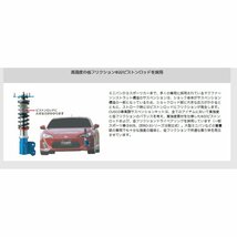 【CUSCO/クスコ】 車高調整サスペンションキット street ZERO Blue トヨタ ピクシス スペース L585A [769-62P-CBF]_画像5