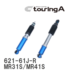 【CUSCO/クスコ】 純正形状ショックアブソーバーリヤのみ touringA スズキ ハスラー MR31S/MR41S [621-61J-R]