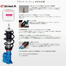 【CUSCO/クスコ】 車高調整サスペンションキット streetA Red ミツビシ ギャランフォルティス CY4A [542-61J-CB]_画像2