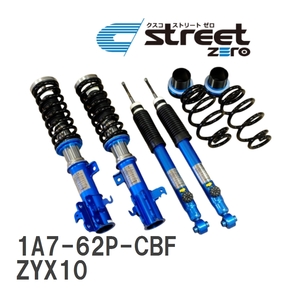 【CUSCO/クスコ】 車高調整サスペンションキット street ZERO Blue トヨタ C-HR ZYX10 [1A7-62P-CBF]