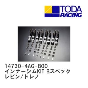 【戸田レーシング】 インナーシムKIT Bスペック トヨタ レビン/トレノ 4AG (4valve) [14730-4AG-B00]