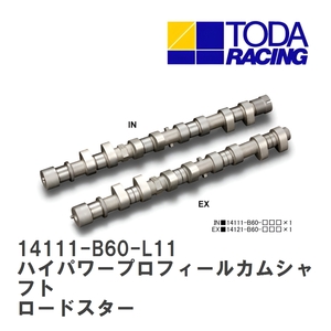 【戸田レーシング】 ハイパワープロフィールカムシャフト マツダ ロードスター B6(NA6CE) [14111-B60-L11]