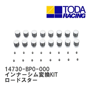 【戸田レーシング】 インナーシム変換KIT O36基準円STDタイプ マツダ ロードスター BP(NA8C/NB8C) [14730-BP0-000]