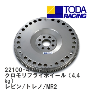 【戸田レーシング】 クロモリフライホイール（4.4kg） トヨタ レビン/トレノ/MR2 4AG [22100-4AG-200]