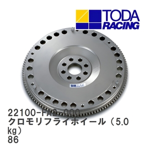 【戸田レーシング】 クロモリフライホイール（5.0kg） トヨタ 86 FA24 [22100-FA2-000]