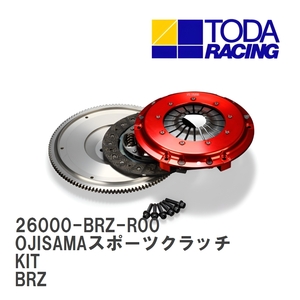 【戸田レーシング】 OJISAMAスポーツクラッチKIT スバル BRZ FA20/FA24 [26000-BRZ-R00]