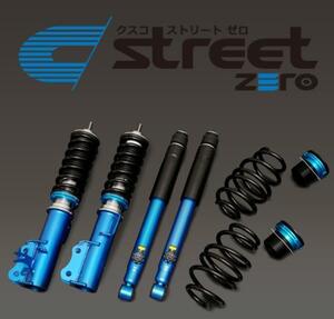 【CUSCO/クスコ】 車高調整サスペンションキット street ZERO A Blue ホンダ シビック ハッチバック FK7 [3C7-61N-CN]