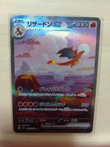 [ポケカ]ポケモンカード 151 ヒトカゲ リザード AR リザードン ex sar 3枚セット[送料無料]_画像9