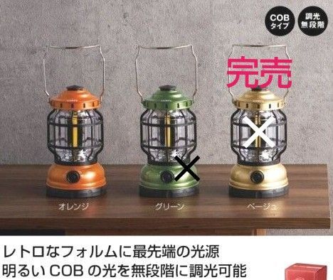 未使用新品2種セット①LEDランタングレー②キャンプスCOB調光LEDランタン くすみオレンジorグリーン選択可 3個歓迎☆