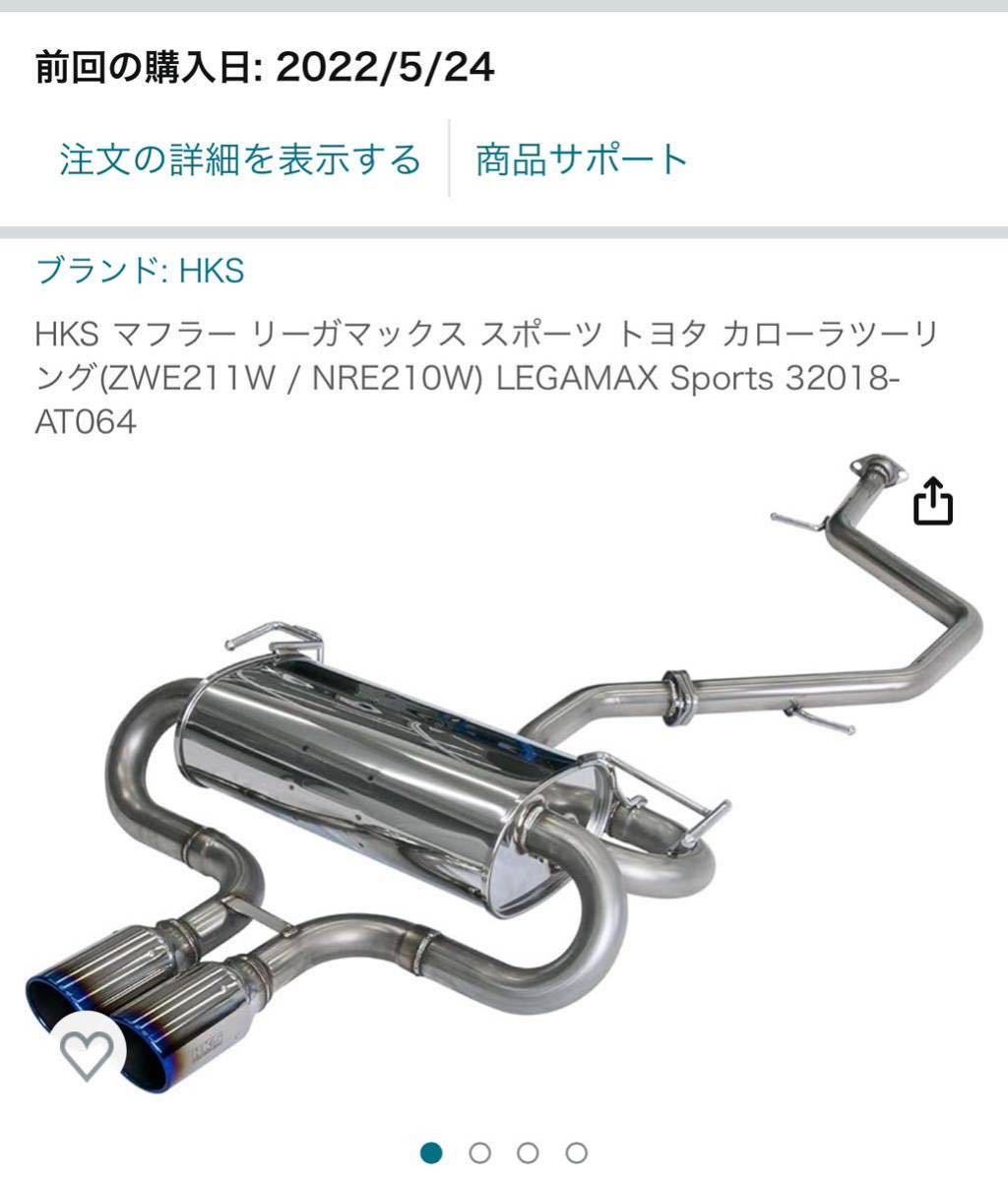 HKS LEGAMAX Sports / リーガマックススポーツの価格比較   みんカラ