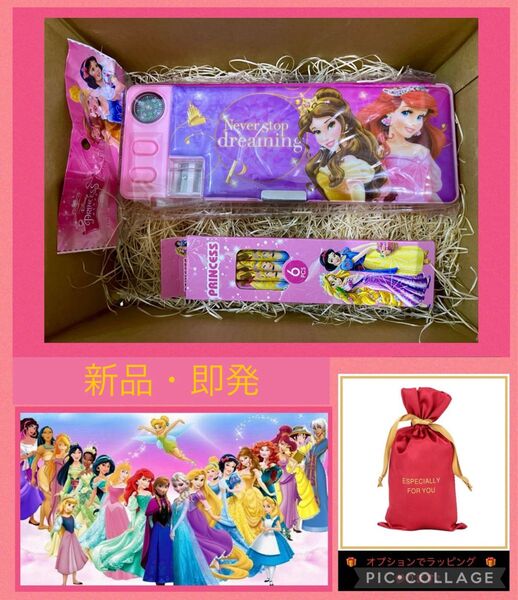 ディズニー プリンセス 筆箱 & 鉛筆6本 セット 新品