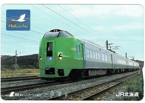 鉄道　JR北海道 スーパー白鳥　オレンジカード1000円　未使用