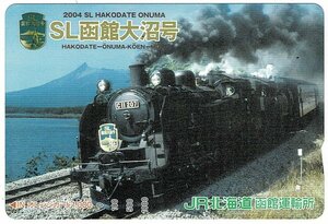 鉄道　JR北海道　SL函館大沼号　オレンジカード1000円　未使用