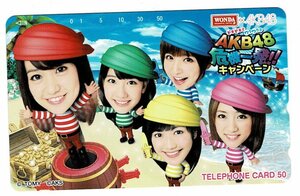 女性芸能人　AKB48　危機一発!!　キャンペーン　未使用テレカ50度数