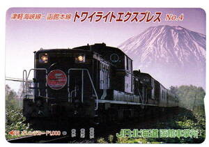 鉄道　JR北海道　トワイライトエクスプレス　N0.4　オレンジカード1000円　未使用品