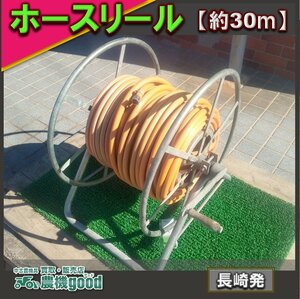 ◆売切り◆現状渡し◆ホースリール 約30mくらい 消毒 防除 動噴 部品 ホース 中古 農機具 パーツ 九州発 長崎発 農機good