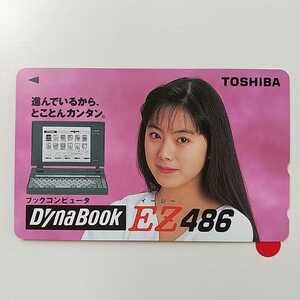 ★桜井幸子 dynabook TOSHIBA★50度数未使用テレホンカード