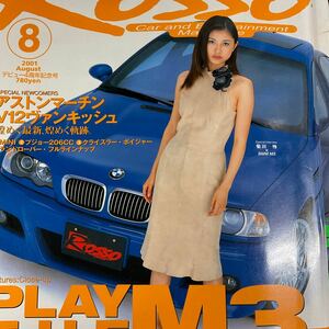 ロッソ　2008年2月号　フェラーリ　ランボ　スーパーカー　菊川怜