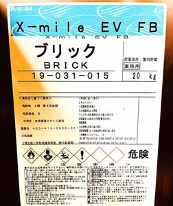 送料込み新品 未開封　TAKATA X-mile EV FBブリック　船底塗料 船底防汚塗料 関西ペイント タカタ　クォンタム 一斗缶 20Kg