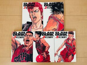 【値引き！】【美品！】SLAM DUNK完全版（1〜5巻セット）　　