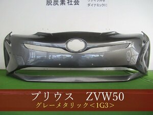 993848　TOYOTA　プリウス　ZVW51　フロントバンパー　前期　参考品番：52119-47963-B1　1G3【社外新品】