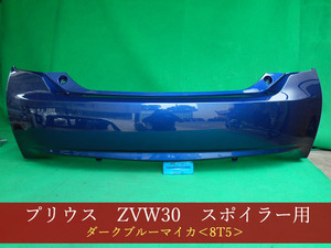 992874-3　TOYOTA　プリウス　ZVW30　リアバンパー　前期・後期　参考品番：52159-47060-J0　8T5【社外新品】