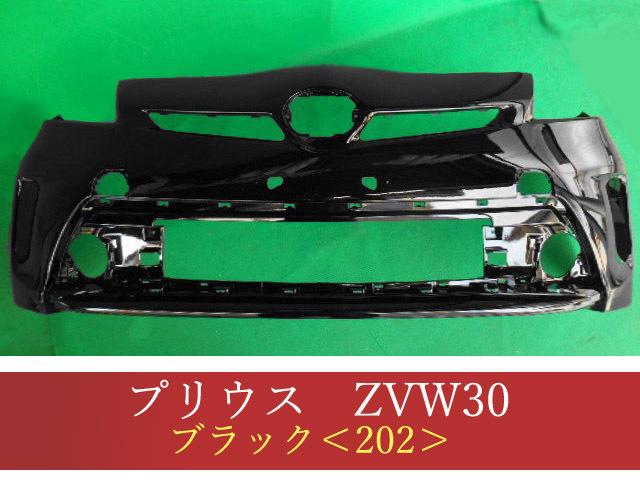 2023年最新】Yahoo!オークション -プリウス zvw30 フロントバンパーの