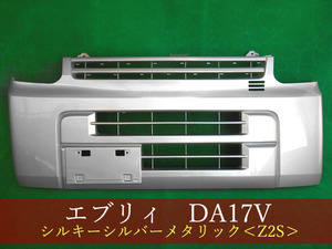 993237　エブリィ　DA17V/スクラム　DG17V/NV100クリッパー　DR17V/ミニキャブ　DS17Ｖ　フロントバンパー Z2S 【社外新品】