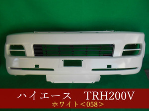 992777　TOYOTA　ハイエース　KDH200V　フロントバンパー　058　参考品番：52119-26571-A0【社外新品】