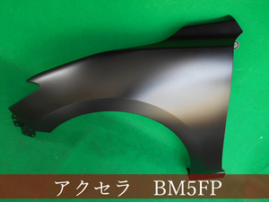 992647-2　マツダ　アクセラ　BM5FP/BM2FS/BMEFS　左フェンダー　参考品番：B45A-52-211B【社外新品】