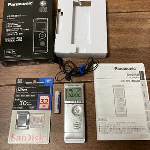 【送料無料】Panasonic RR-XS360 ICレコーダー ボイスレコーダー 録音 RR-XS360-S （シルバー）32GBカード/充電池付き