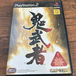 鬼武者 ps2