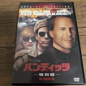 バンティッツ　DVD ブルース・ウィリス