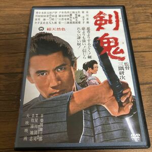 剣鬼　DVD 市川雷蔵　三隅研次