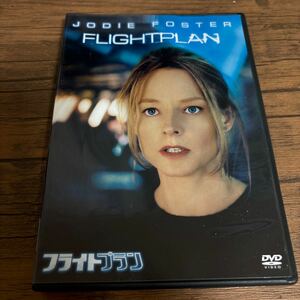 フライトプラン DVD 映画　ジョディ・フォスター