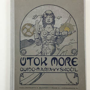 1922年 アルフォンス・ミュシャ挿画本 挿絵本 海の攻撃 UTOK MORE チェコ