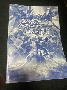 （ユーズド本）（カバー欠品）①ガンダムトライエイジ最速攻略指南書＋②ロストヒーローズ・パーフェクトガイド＋③Ｄ２～公式ガイドブック