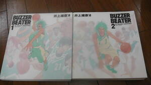 BUZZER BEATERブザービーター 全2巻完結セット 井上雄彦 2巻とも第1刷発行