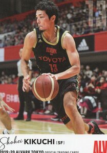 Bリーグ アルバルク東京 2019‐20アルバルク東京オフィシャルトレーディングカード ALV10 菊池 祥平