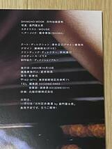 月刊　加藤夏希　写真集　書籍　SHINCHO MOOK　新潮社_画像3